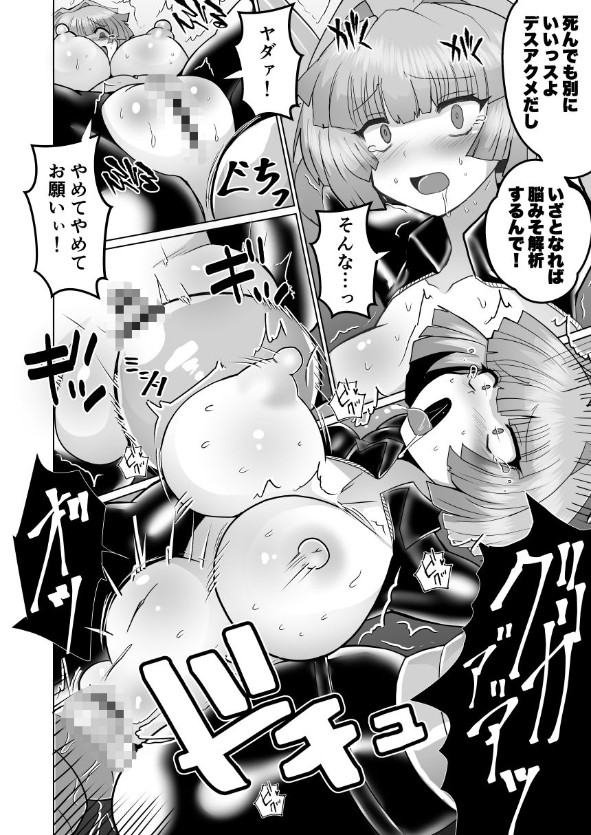 女スパイデスアクメ サンプル7