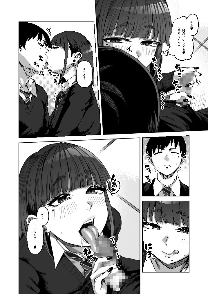【エロ漫画】同級性活33