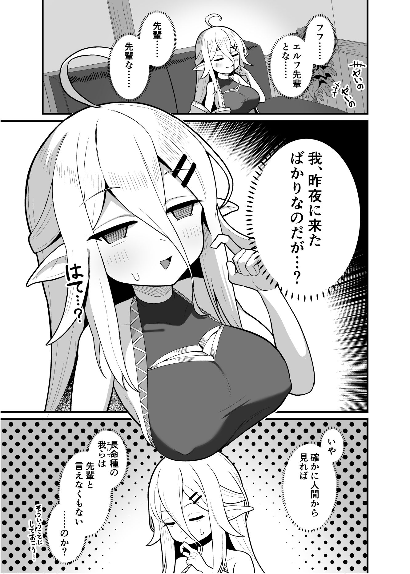 娼館勤務のエルフ先輩3