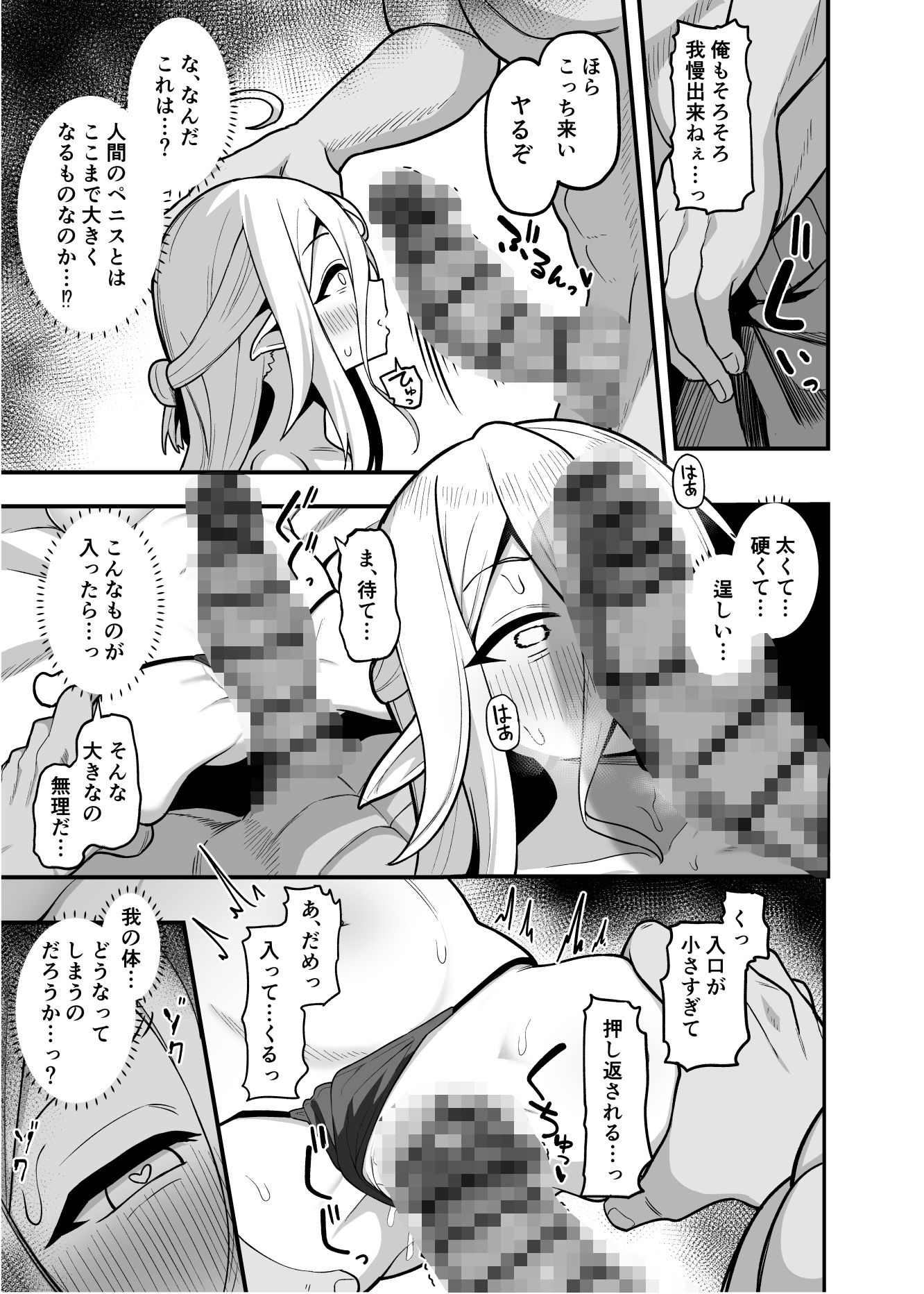 娼館勤務のエルフ先輩5