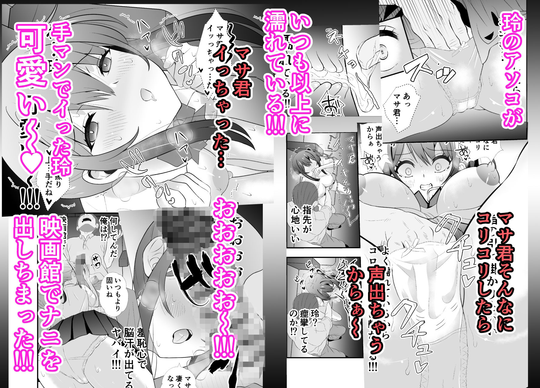 45歳バツイチおやじがJKを拾う4 画像4