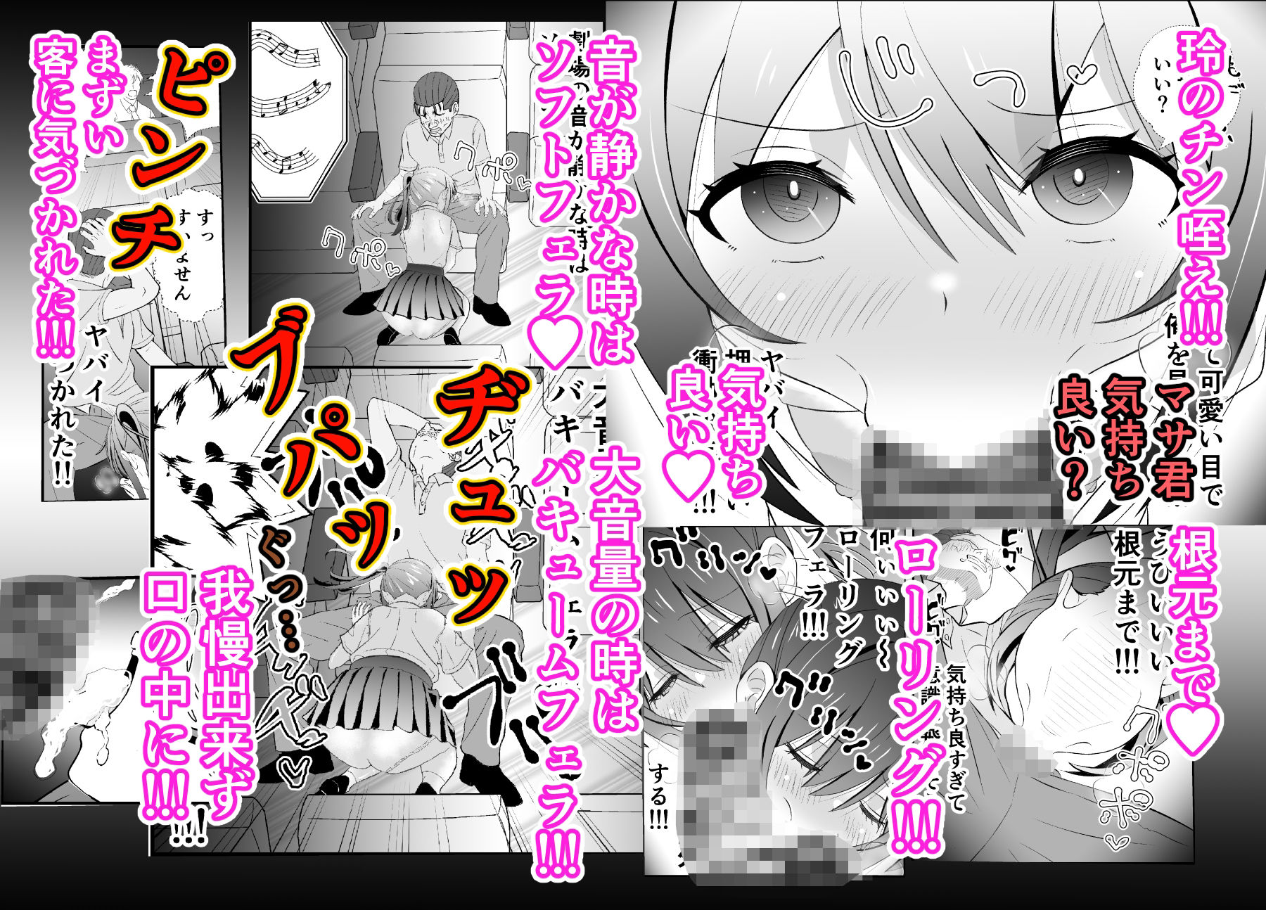 45歳バツイチおやじがJKを拾う4 画像5