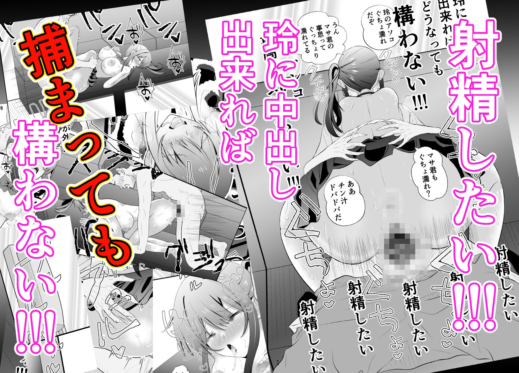 45歳バツイチおやじがJKを拾う4 画像8