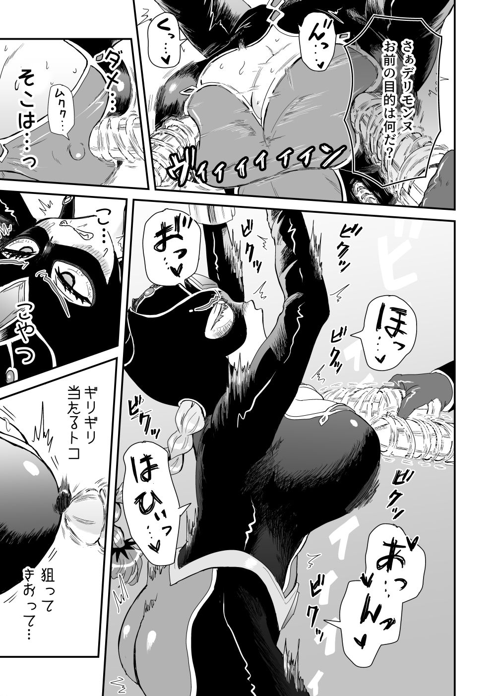 悪の女幹部が弱ってるのをいいことに色エロしちゃう戦隊グリーン2 画像7