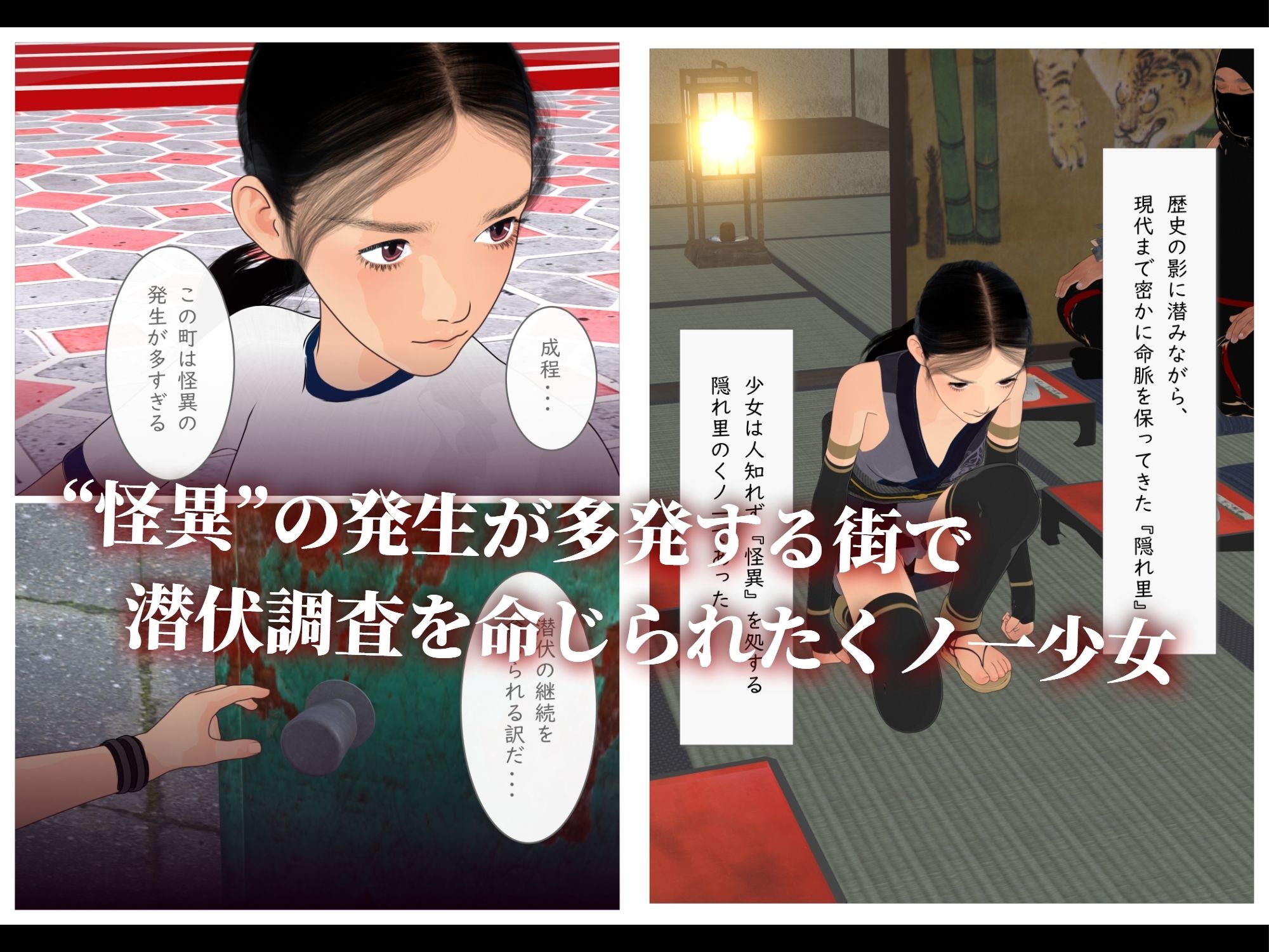 くノ一少女VS傀儡蜘蛛2