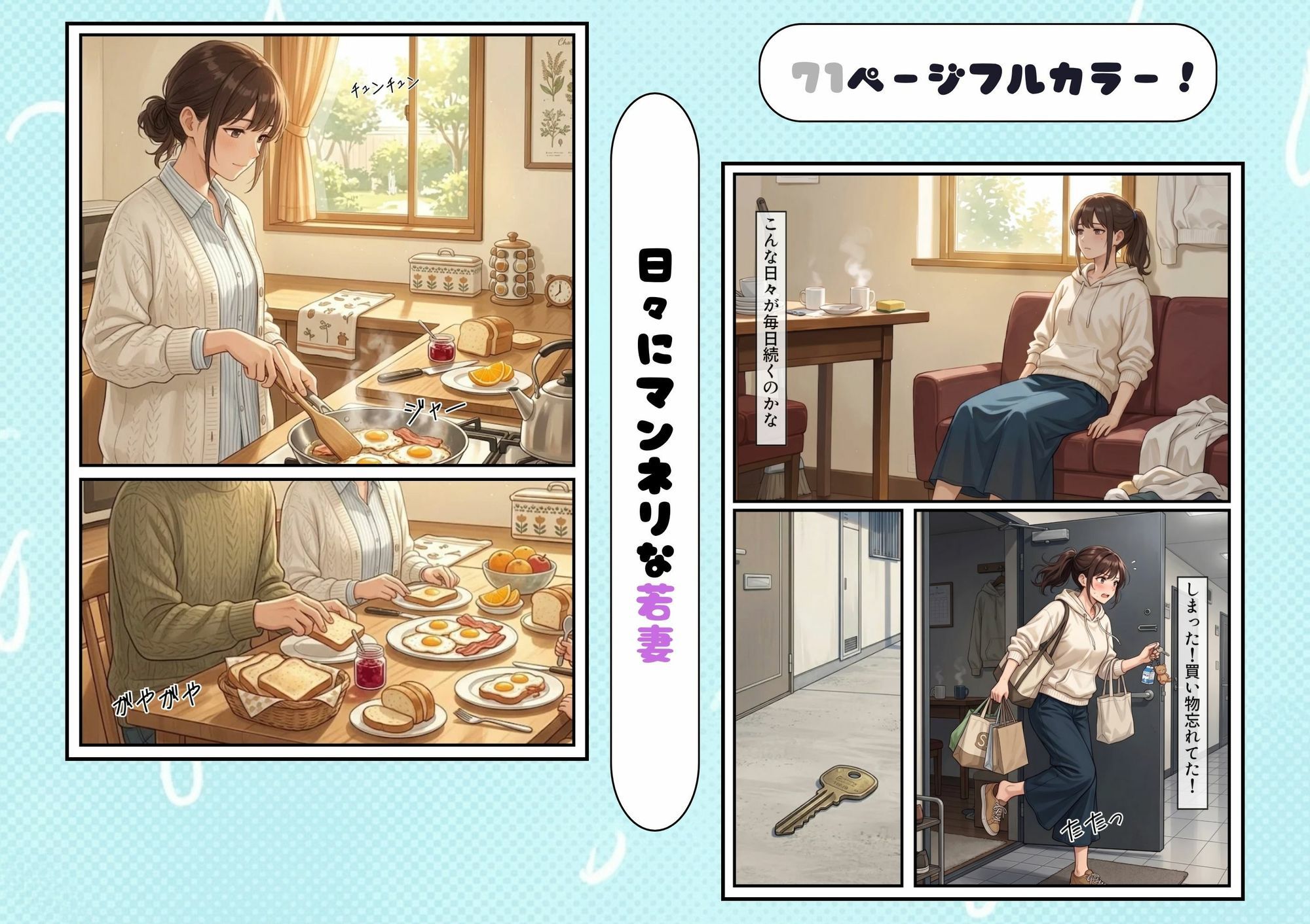 鍵を落とした若妻隣人と欲望の中出しセックス 画像1