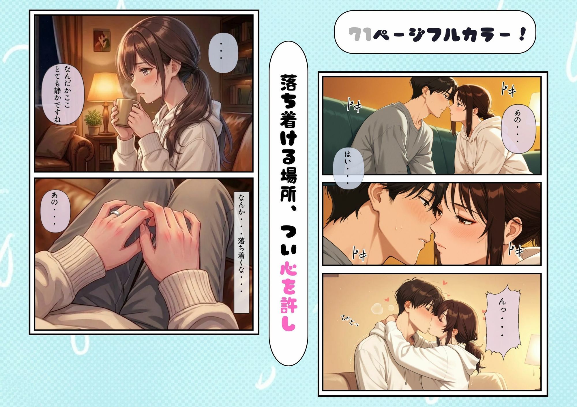 鍵を落とした若妻隣人と欲望の中出しセックス 画像3