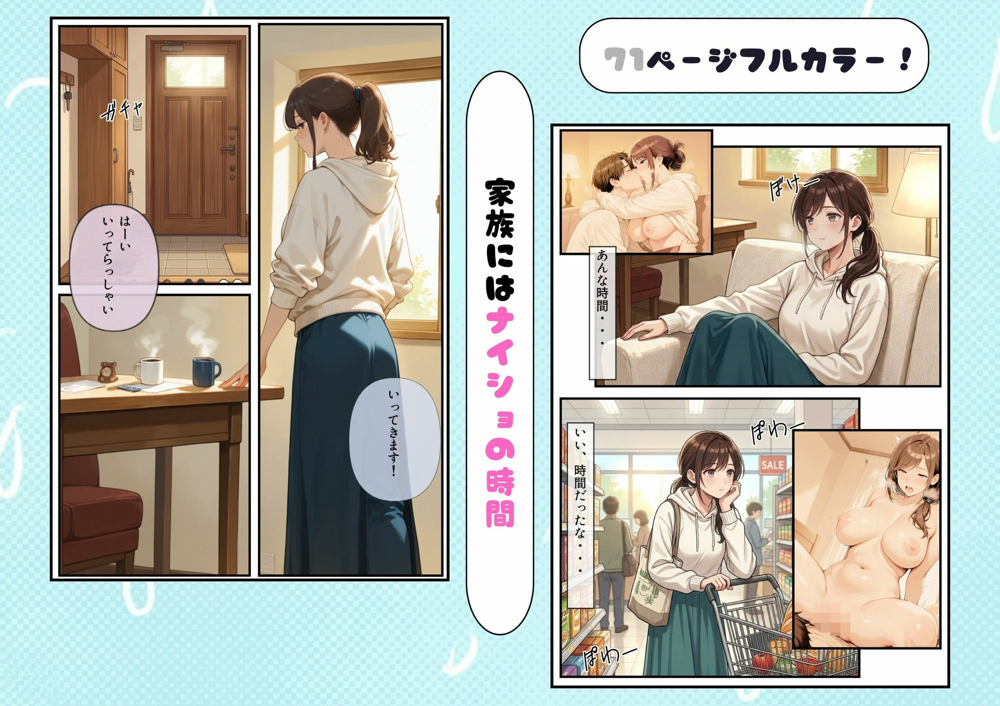 鍵を落とした若妻隣人と欲望の中出しセックス 画像5