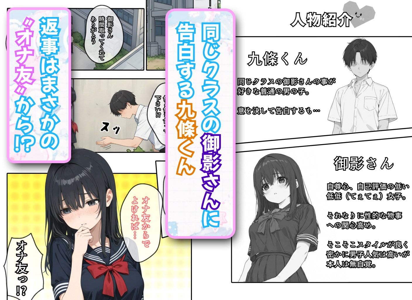 まずはオナ友から・・・ 画像1