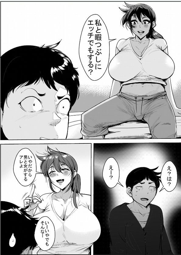 いつの間にか経験豊富になってた従兄弟のねーちゃんがガチイキさせられる 画像1