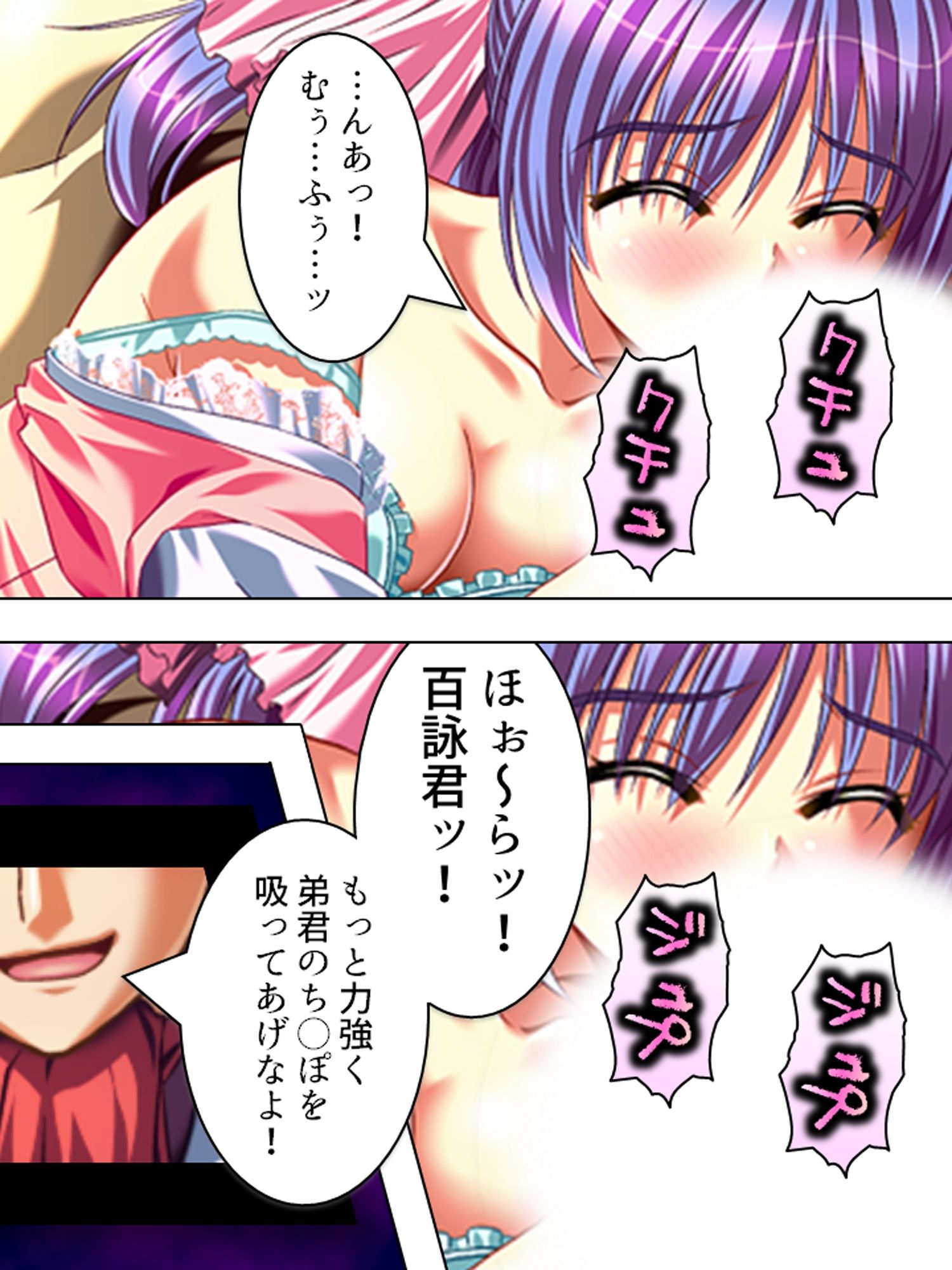 こんな風に演出すれば、姉達と合法的にセックス出来る ＜総集編＞ サンプル1