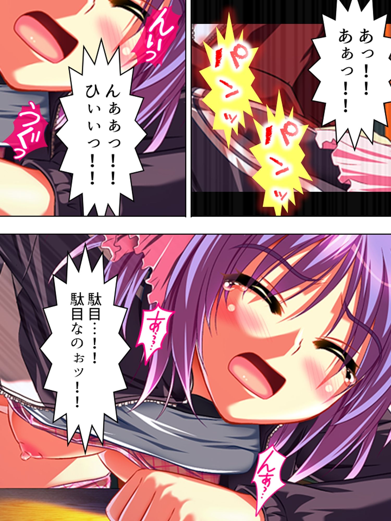 こんな風に演出すれば、姉達と合法的にセックス出来る ＜総集編＞ サンプル4