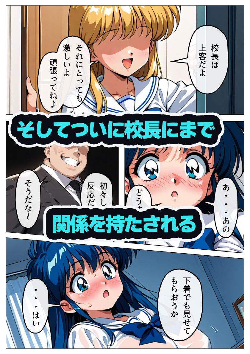 かりんちゃんパパ活日記2 画像4