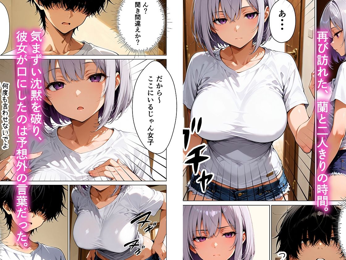 サンプル-ダウナーギャル妹 ゲームオタクな俺に、 妹が中出し懇願してきて困ってます - サンプル画像