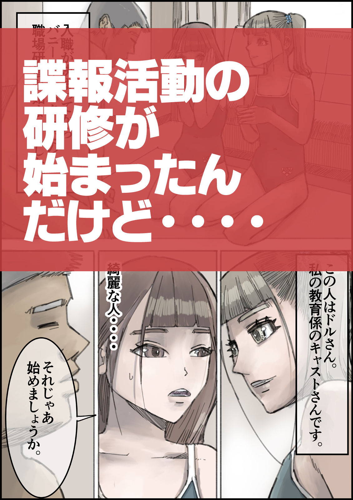 おとなのハテナ5  「探偵双子JKブルマ搾精ミッション」 サンプル3