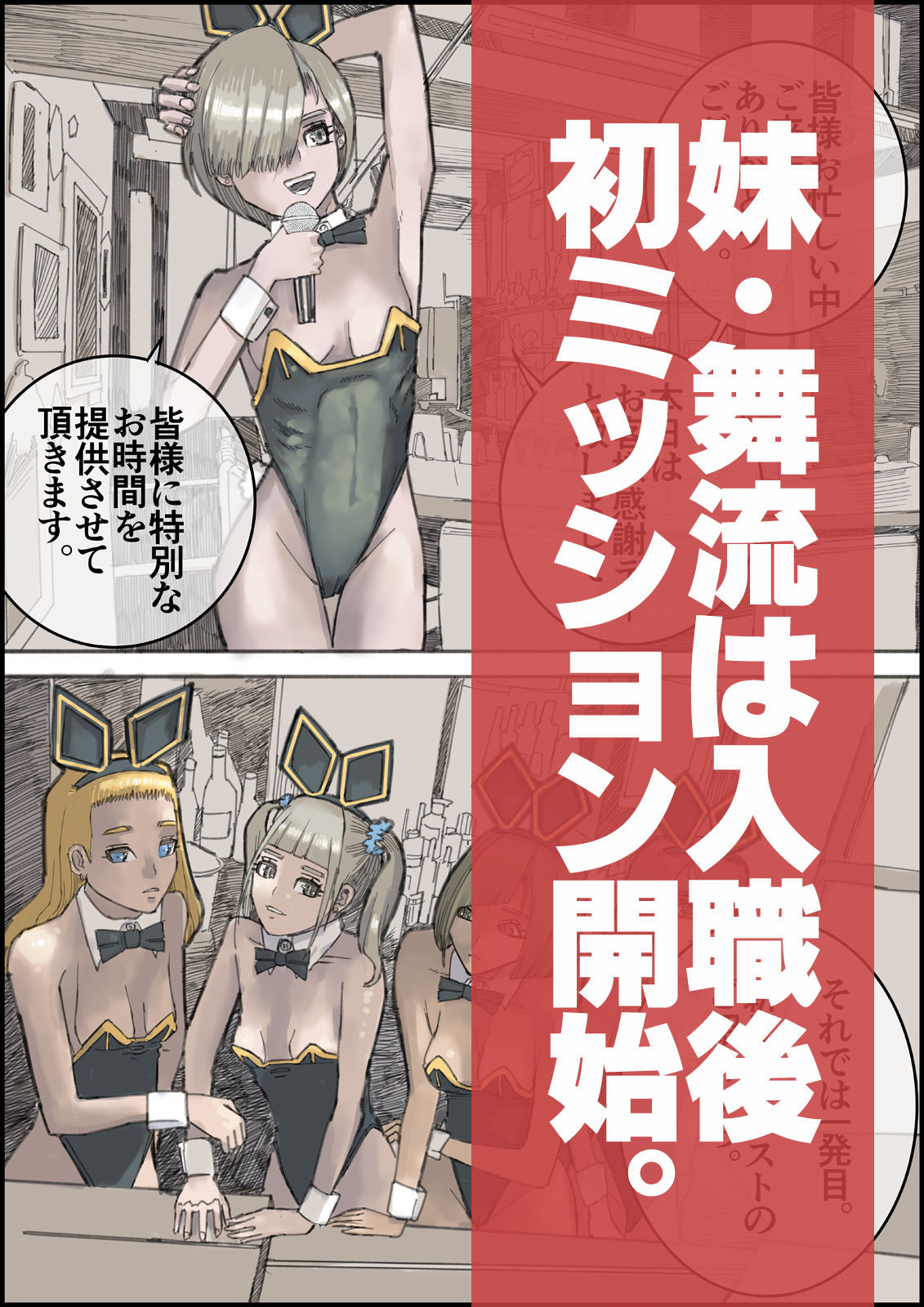 おとなのハテナ5  「探偵双子JKブルマ搾精ミッション」 サンプル5