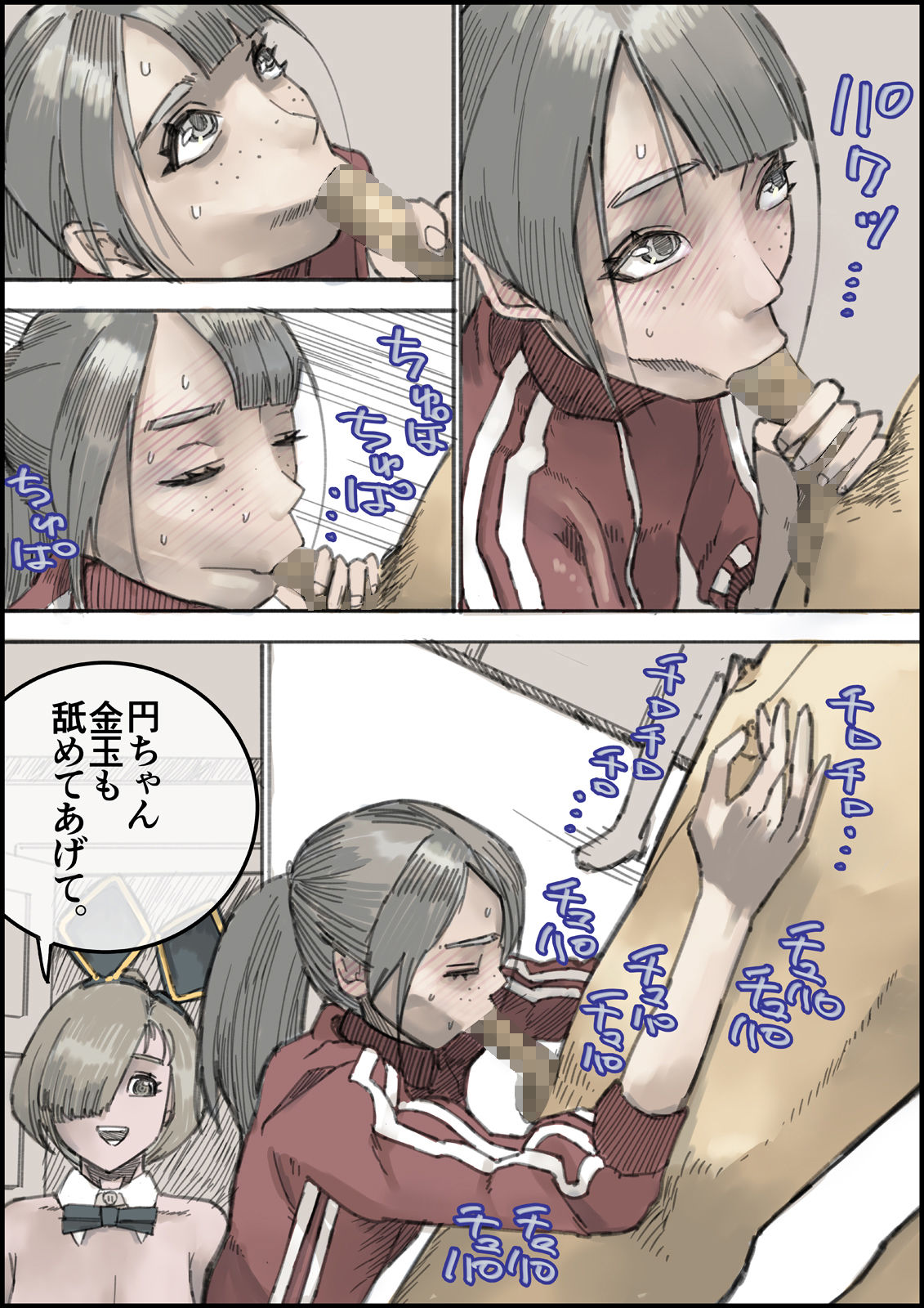 おとなのハテナ5  「探偵双子JKブルマ搾精ミッション」 サンプル7