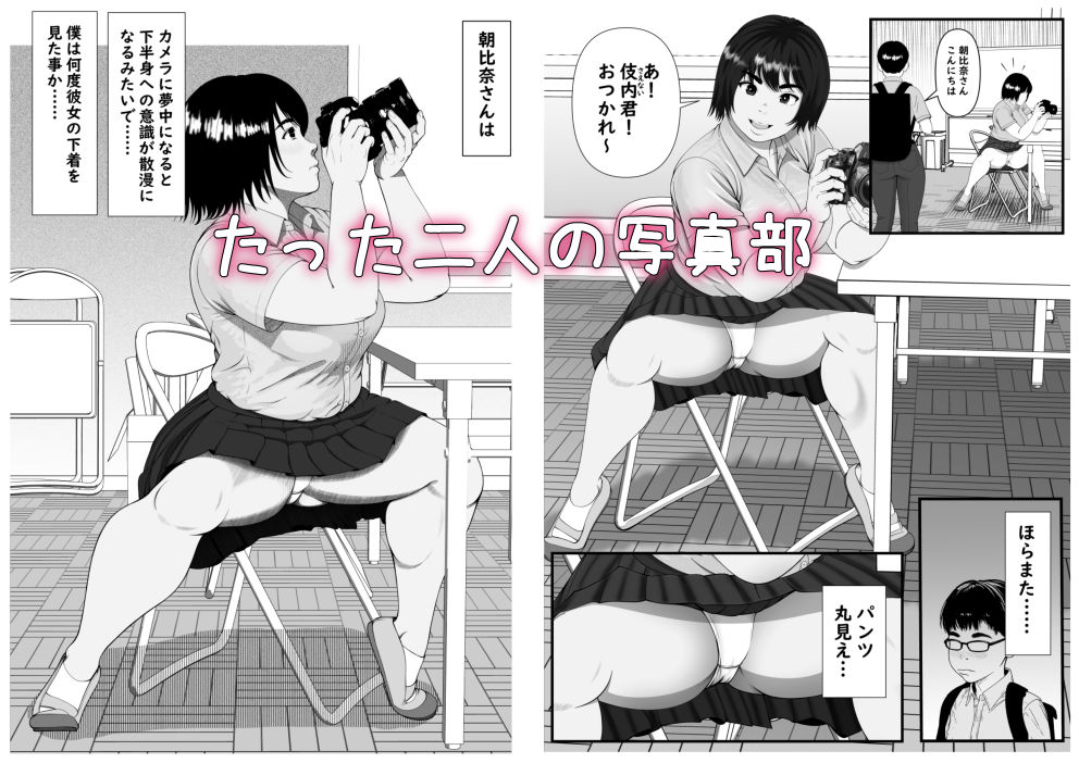 ファインダーを覗く彼女を僕は撮っていた 画像1