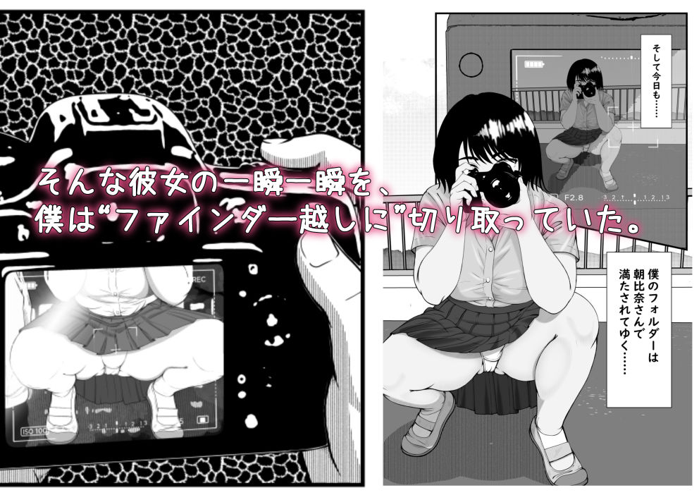 ファインダーを覗く彼女を僕は撮っていた 画像4