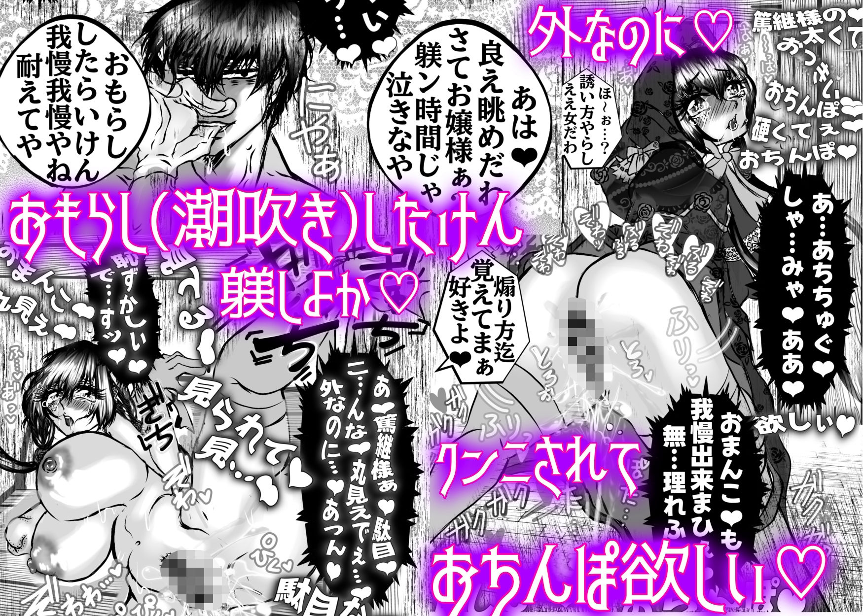 情緒纒綿たる褻 盈虚し得る天國弐 サンプル7