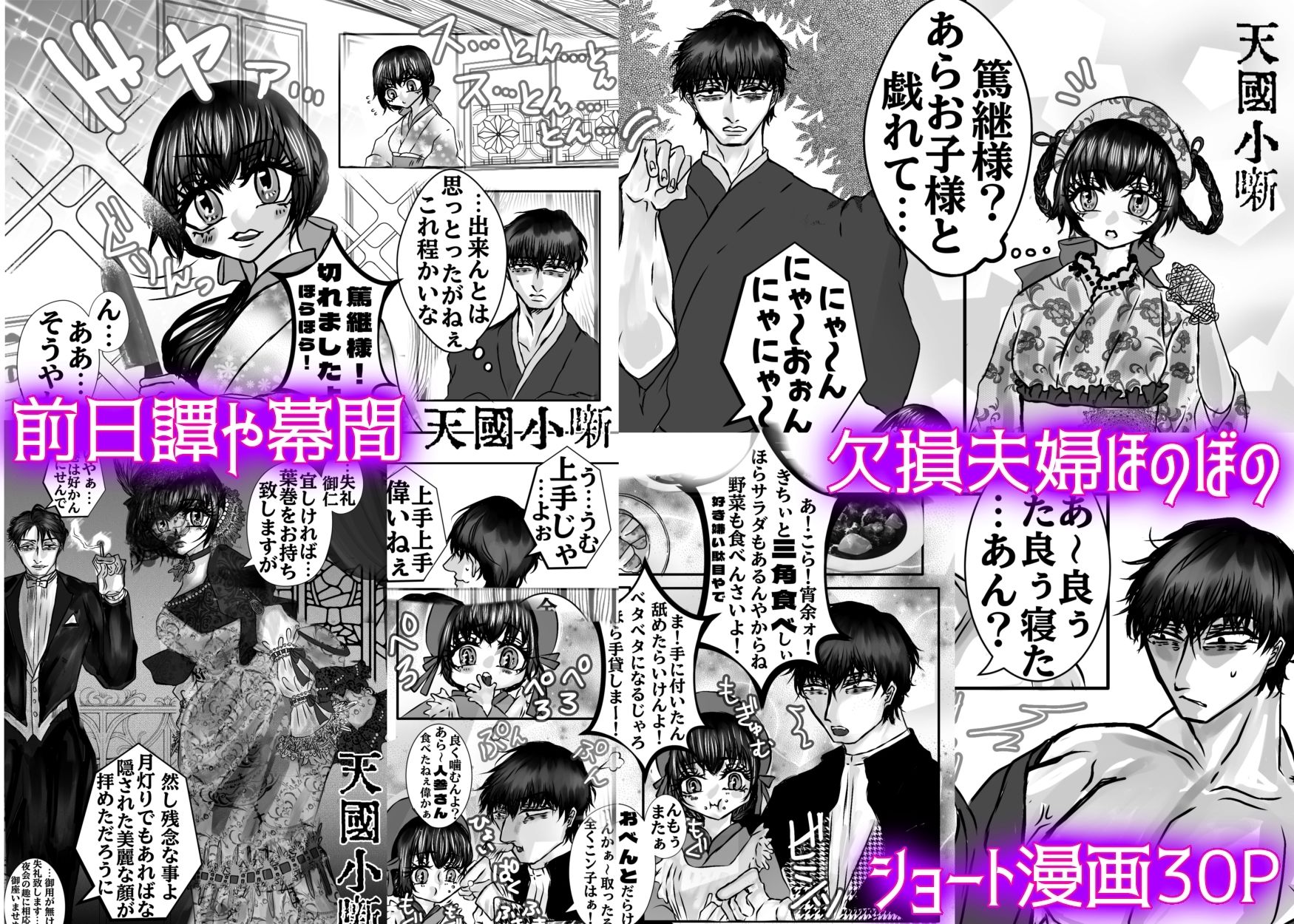 情緒纒綿たる褻 盈虚し得る天國弐 サンプル9