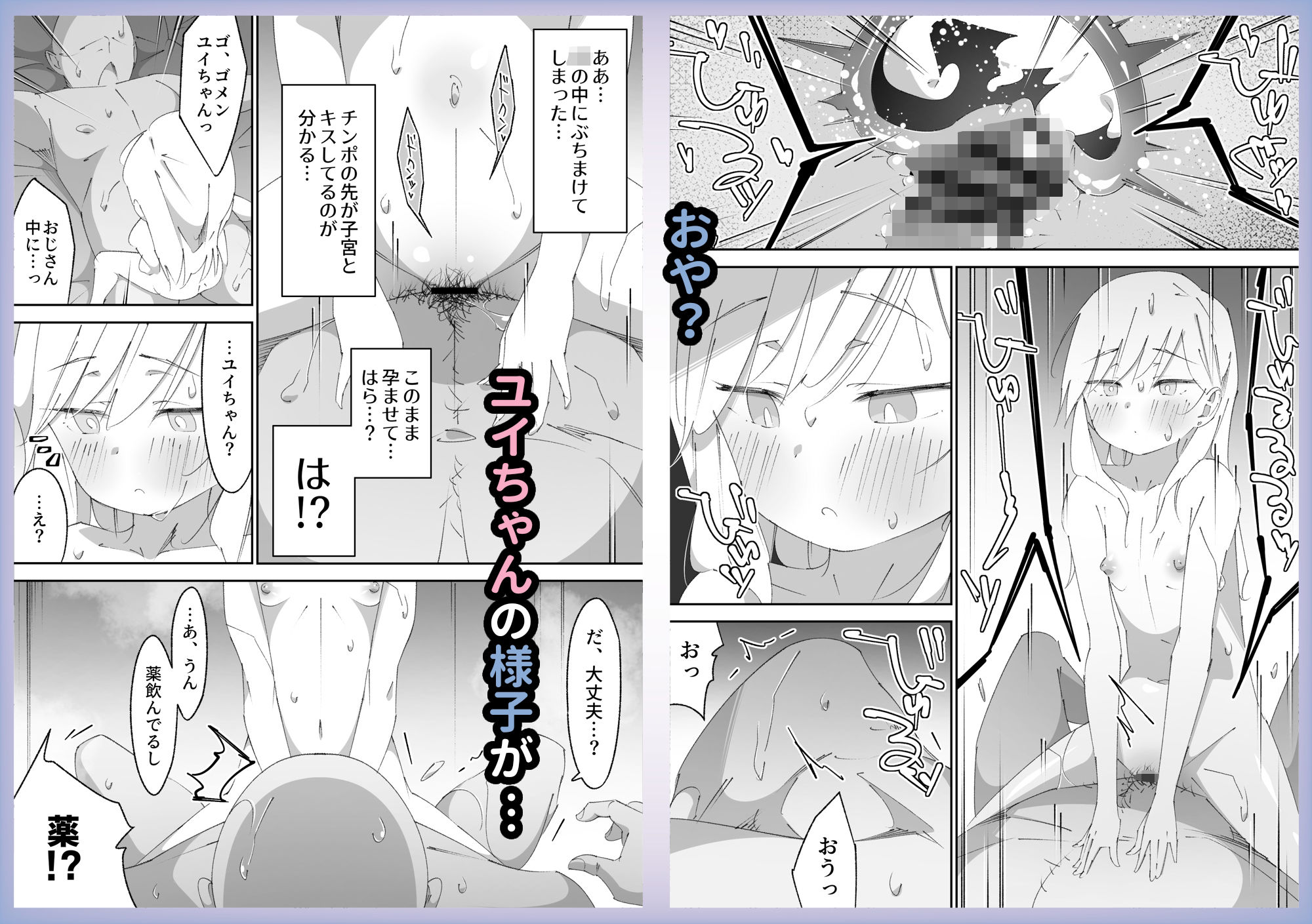 困っていたお隣のちびギャルちゃんを泊めてあげたらお礼してくれた話のサンプル画像7