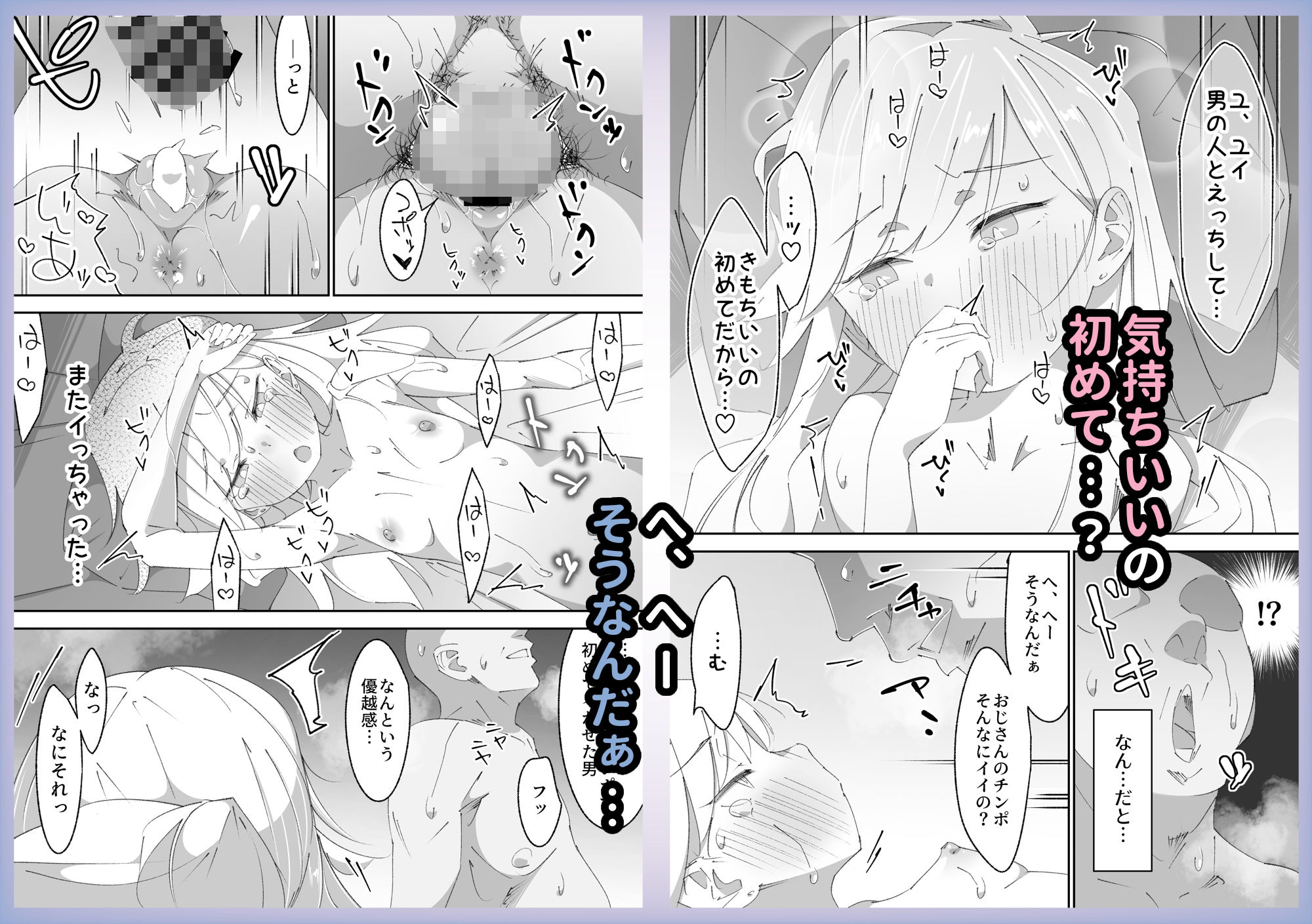 困っていたお隣のちびギャルちゃんを泊めてあげたらお礼してくれた話のサンプル画像8
