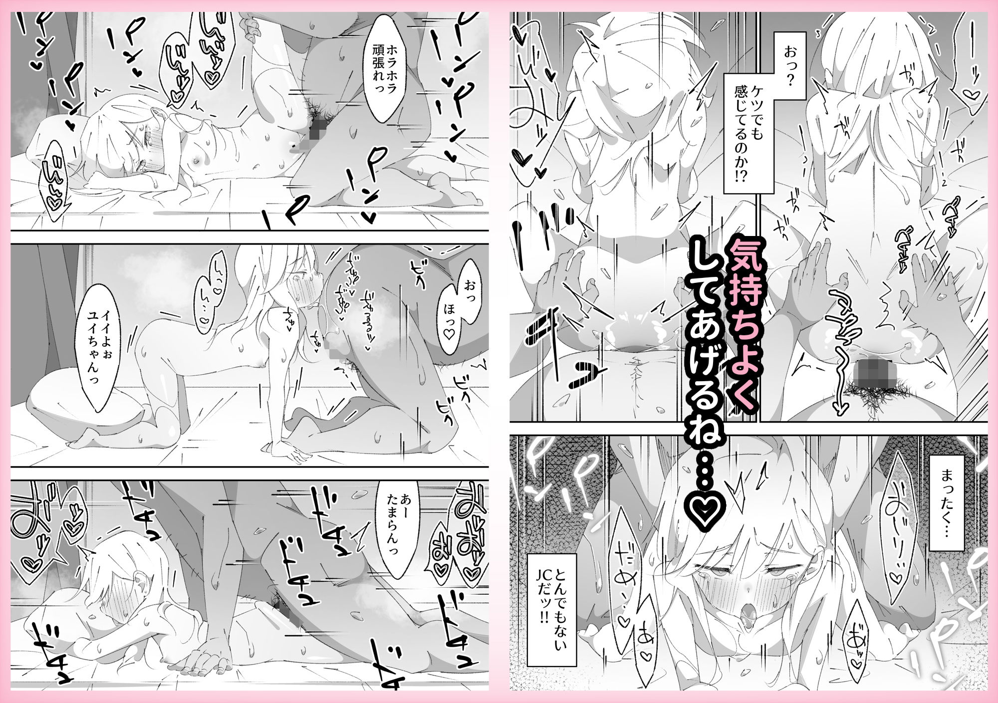困っていたお隣のちびギャルちゃんを泊めてあげたらお礼してくれた話のサンプル画像10