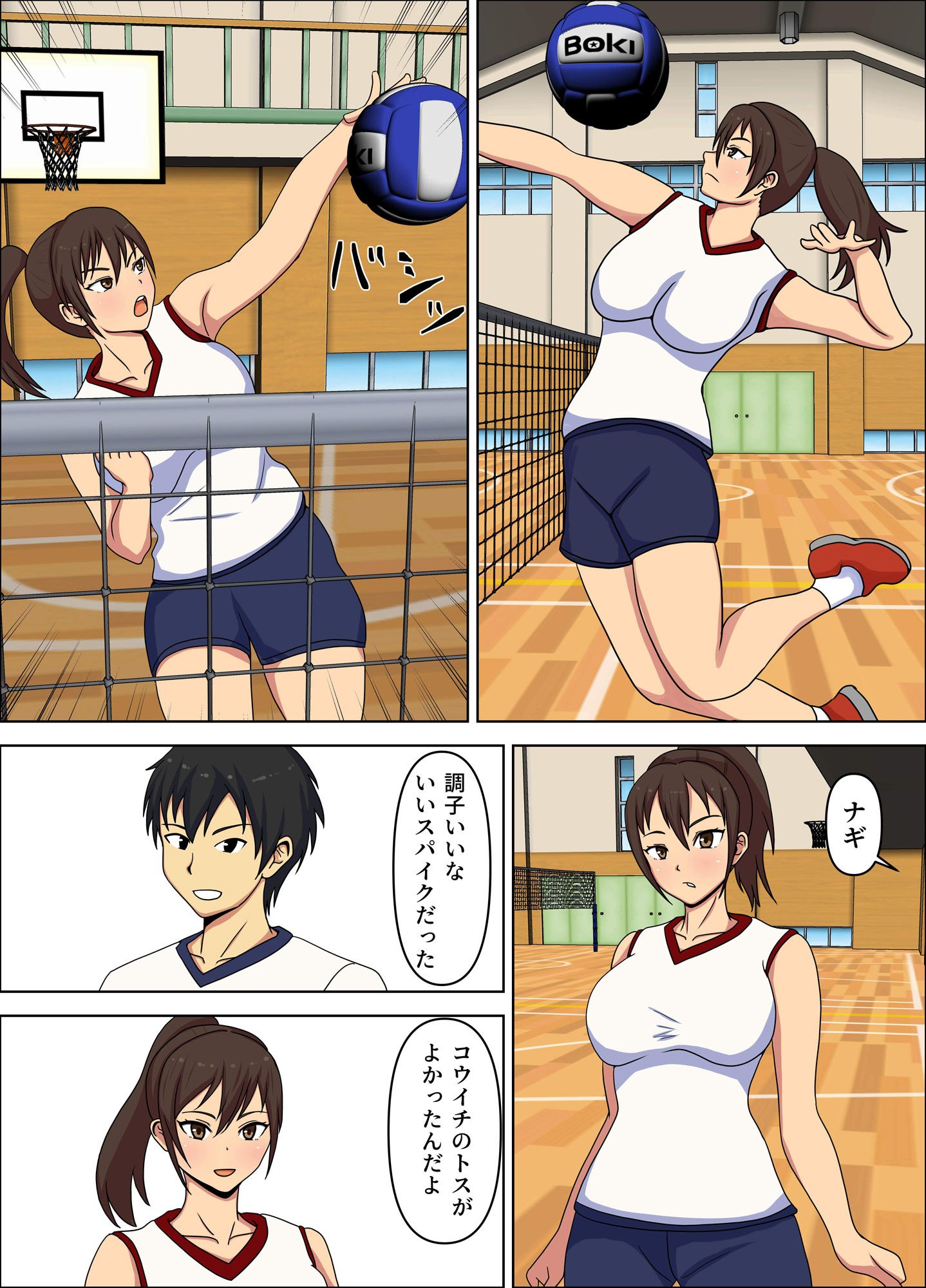 寝取られ女子バレー部  種付け支配するセクハラコーチ サンプル1