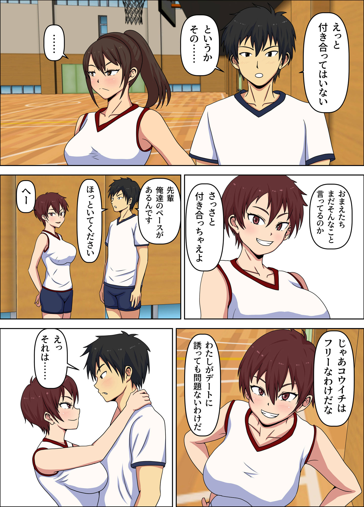 寝取られ女子バレー部  種付け支配するセクハラコーチ サンプル3