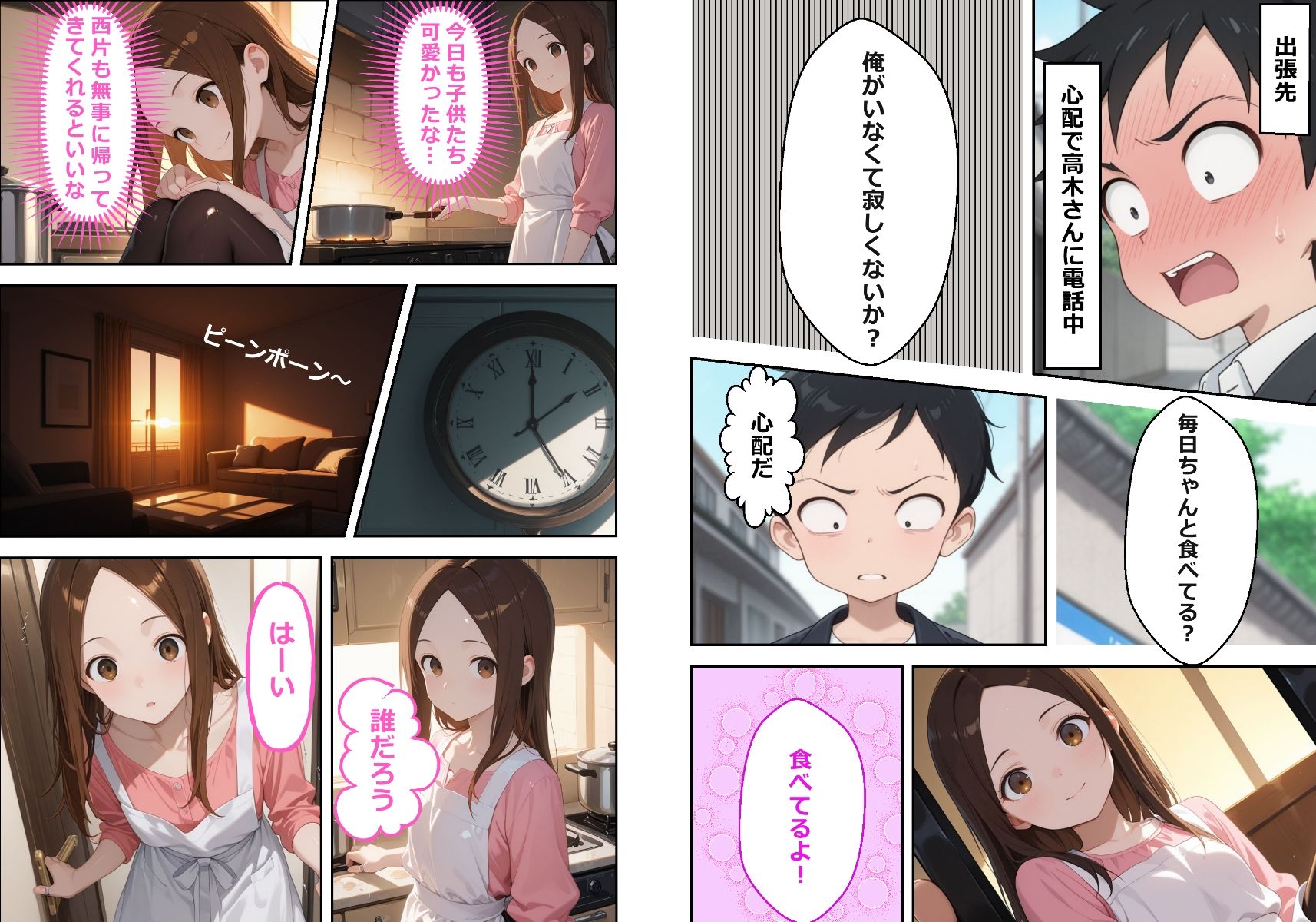【にゃんこストリーム】同人マンガ・AI『ボクの高〇さんが・・・隣人の男に寝取られるまで』2