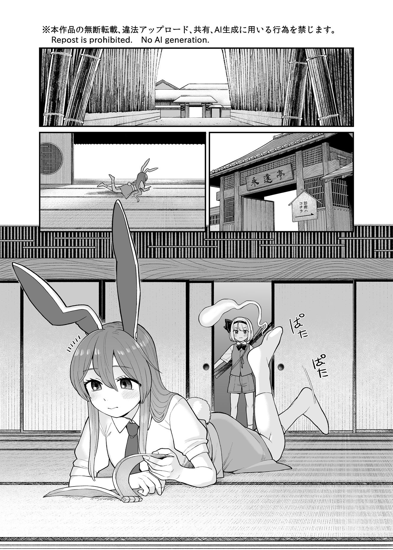 みょん×うど_1