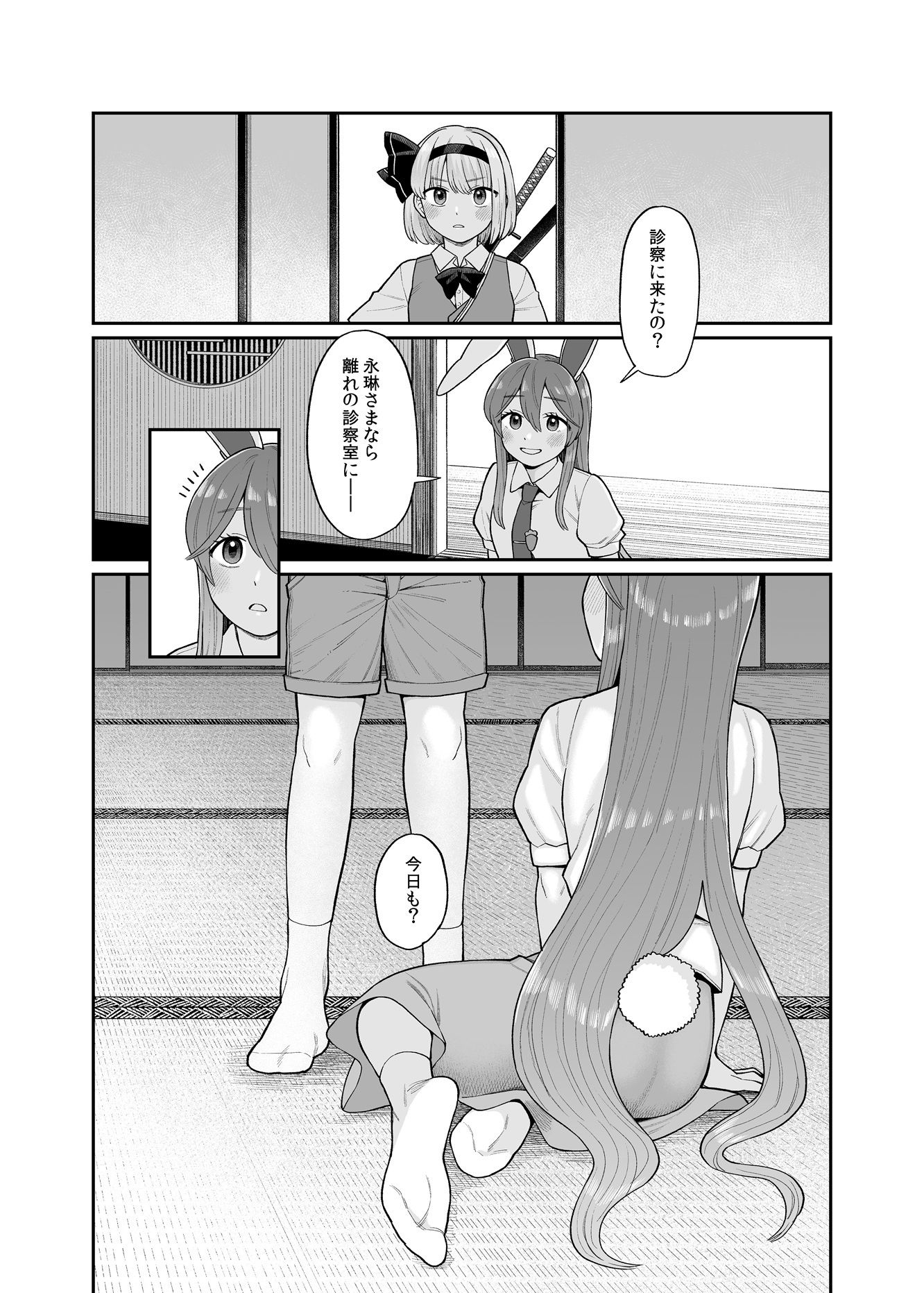 みょん×うど_2