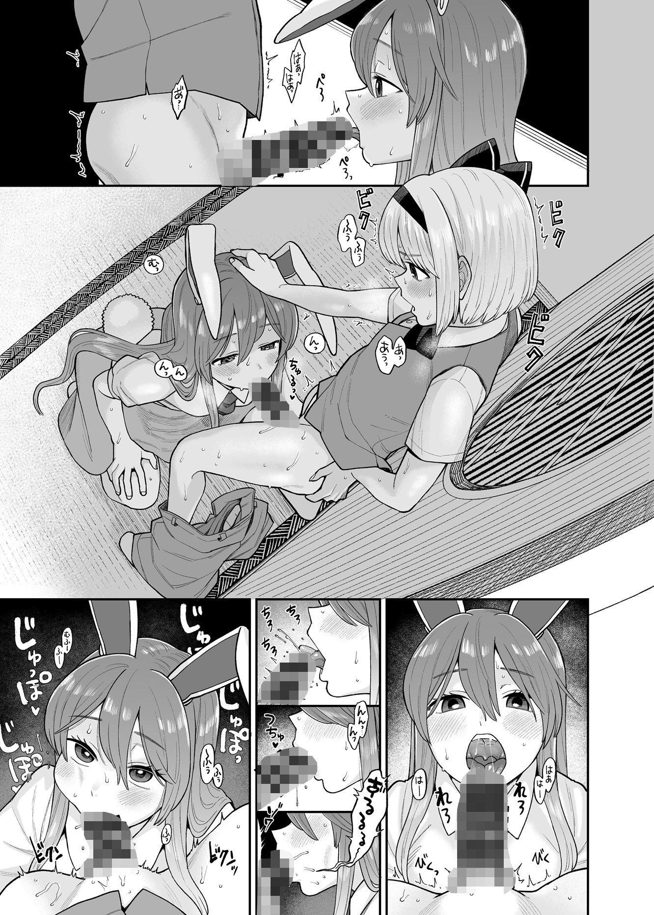 みょん×うど_3
