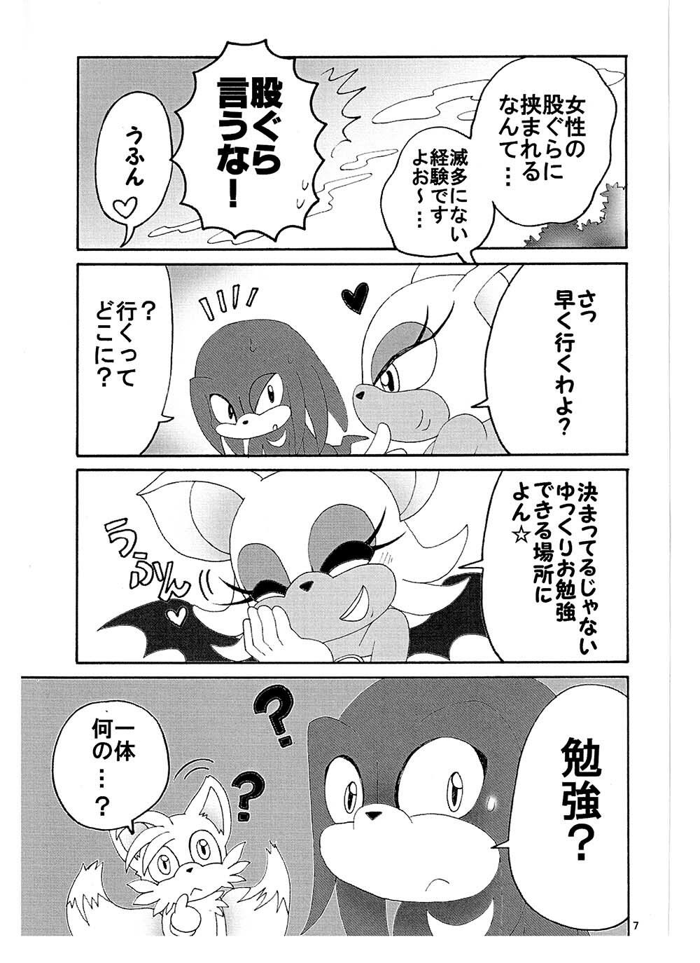 おしえてるーじゅせんせいのサンプル画像4