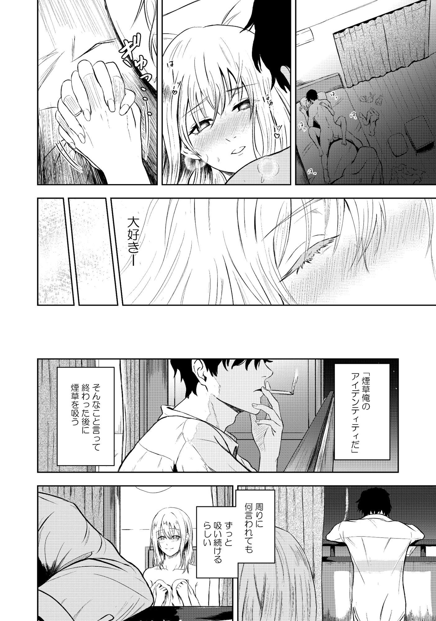 罪悪のかおり サンプル4