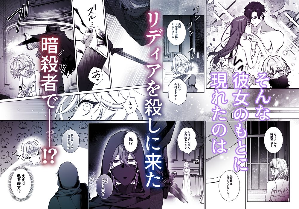 殺し屋さん、私を殺す前に抱いてください！ サンプル2