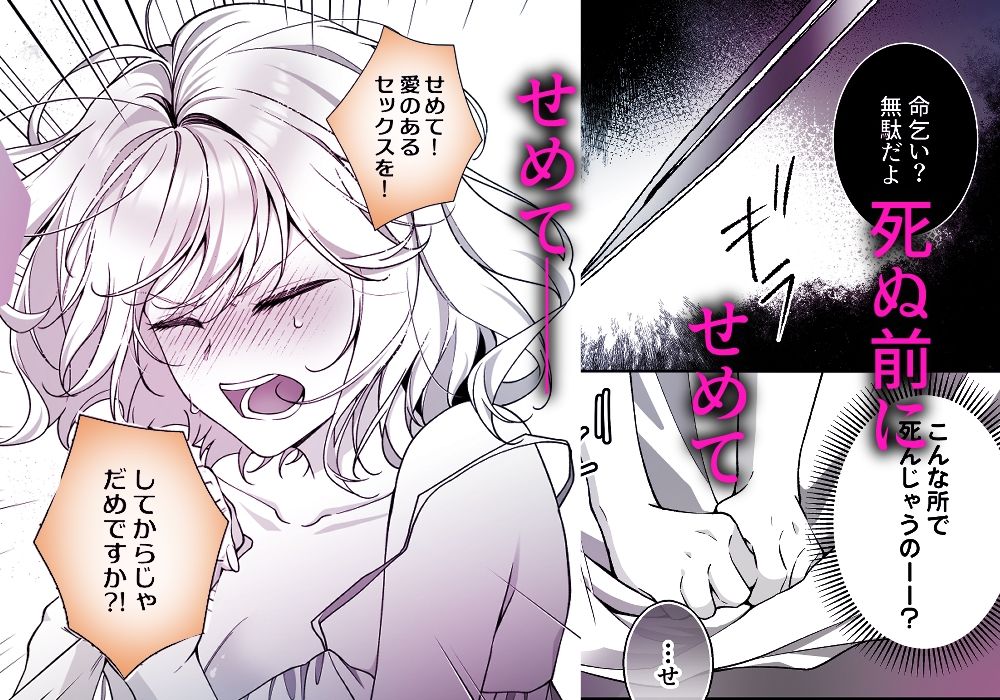 殺し屋さん、私を殺す前に抱いてください！ サンプル3
