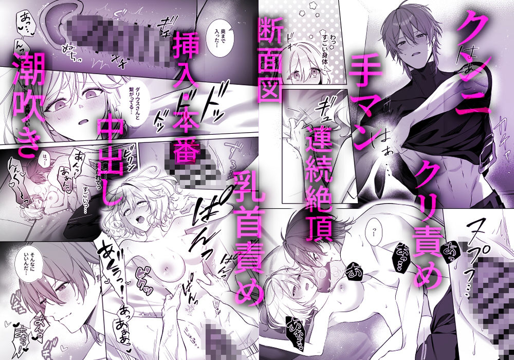 殺し屋さん、私を殺す前に抱いてください！ サンプル8