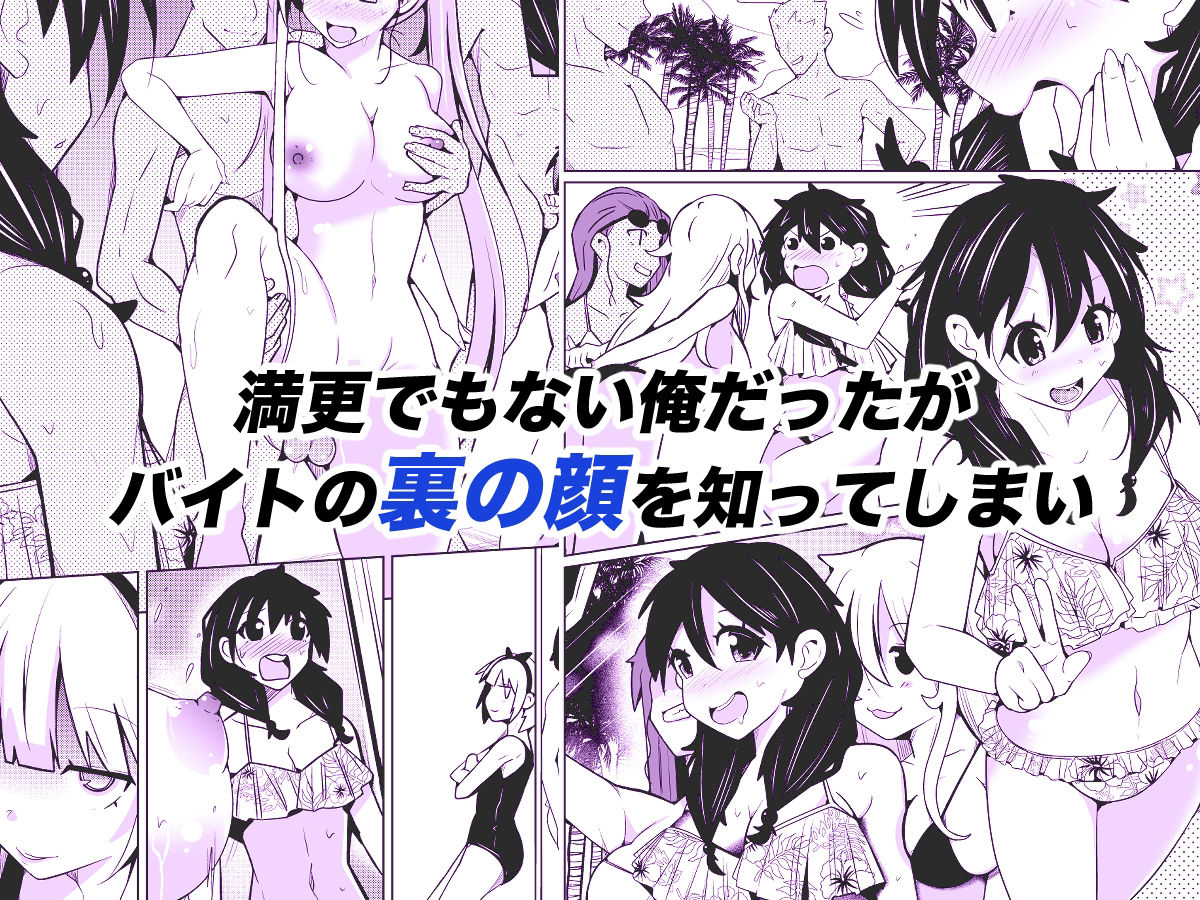 性別反転クリーム=海の家の裏バイト=_3