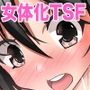性別反転クリーム=海の家の裏バイト=