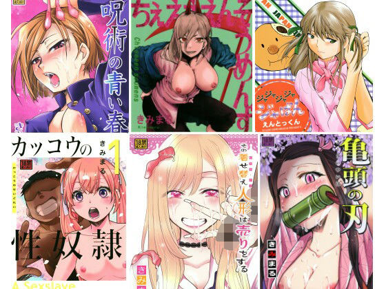 【スタジオKIMIGABUCHI】同人マンガ『きみまる少年誌計画』