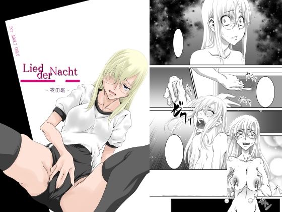 Lied der Nacht 18のタイトル画像