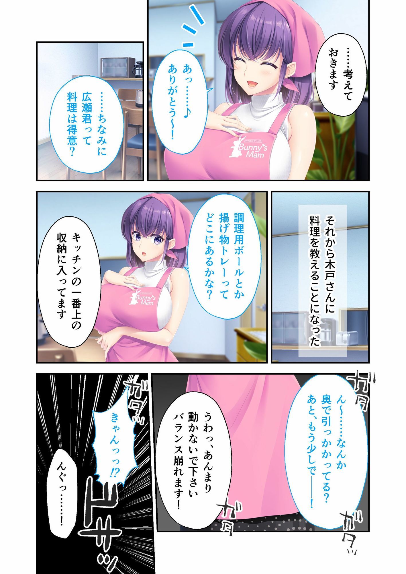 d_773845 ポロプリズム 人妻・主婦 巨乳 画像1