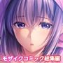 Bunny’s ママ代行サービス 〜4人のたわわ美女に溺愛されるハーレム性活〜 共通＋紬貴ルート モザイクコミック総集編