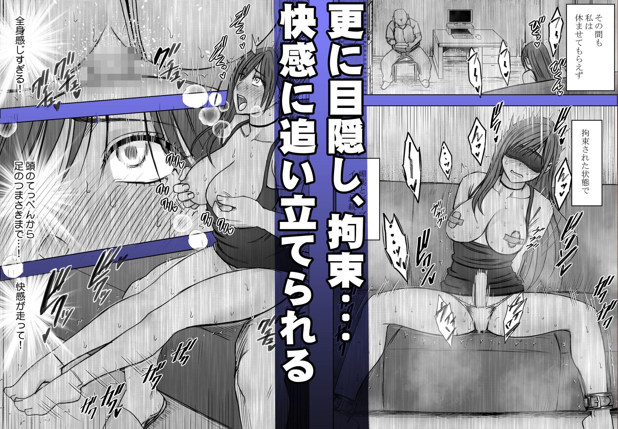 ヴァージンリベンジャー3