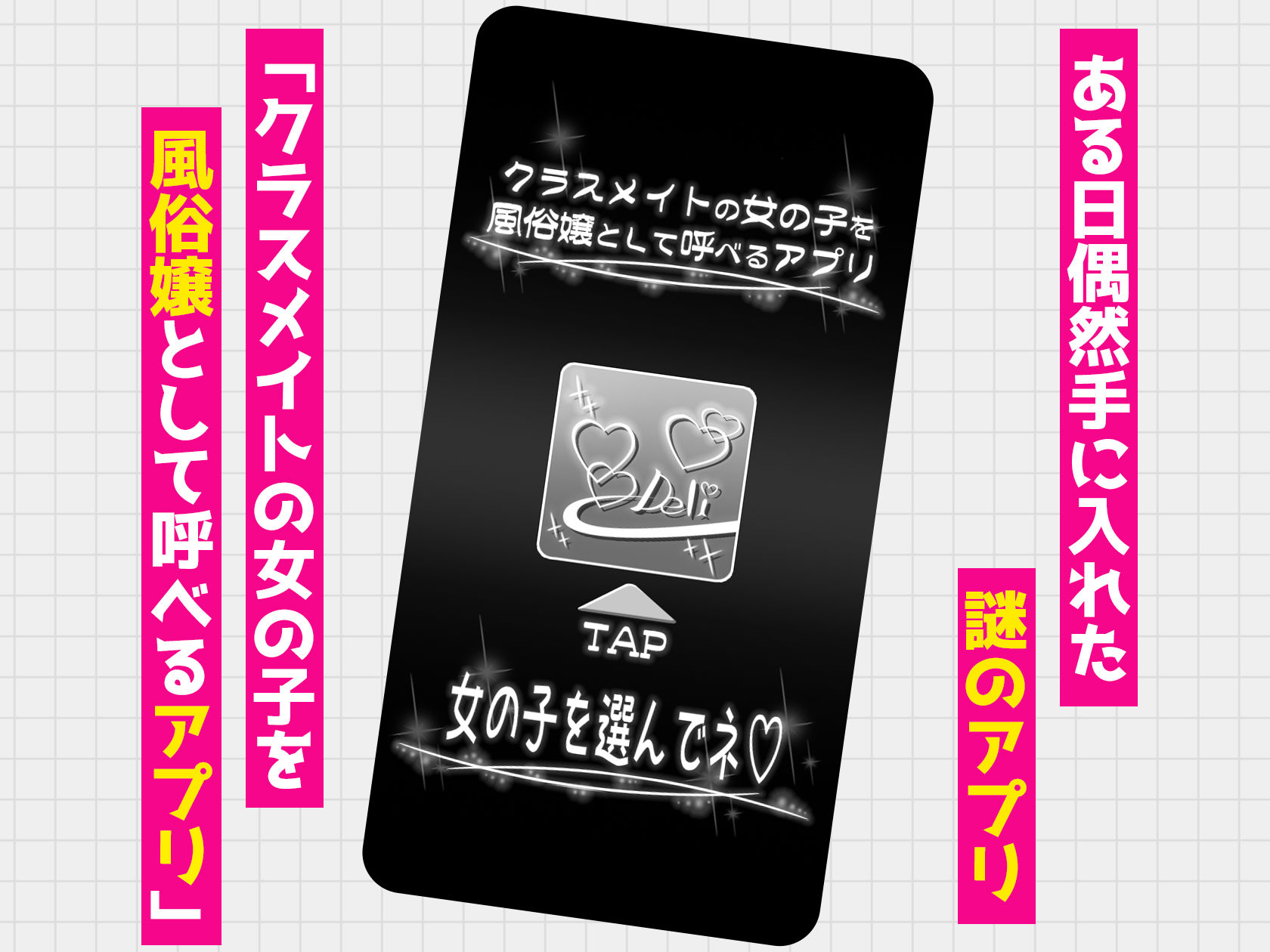 クラスメイトを風俗嬢として呼べる不思議なアプリUpdate4.0 -学園... サンプル画像