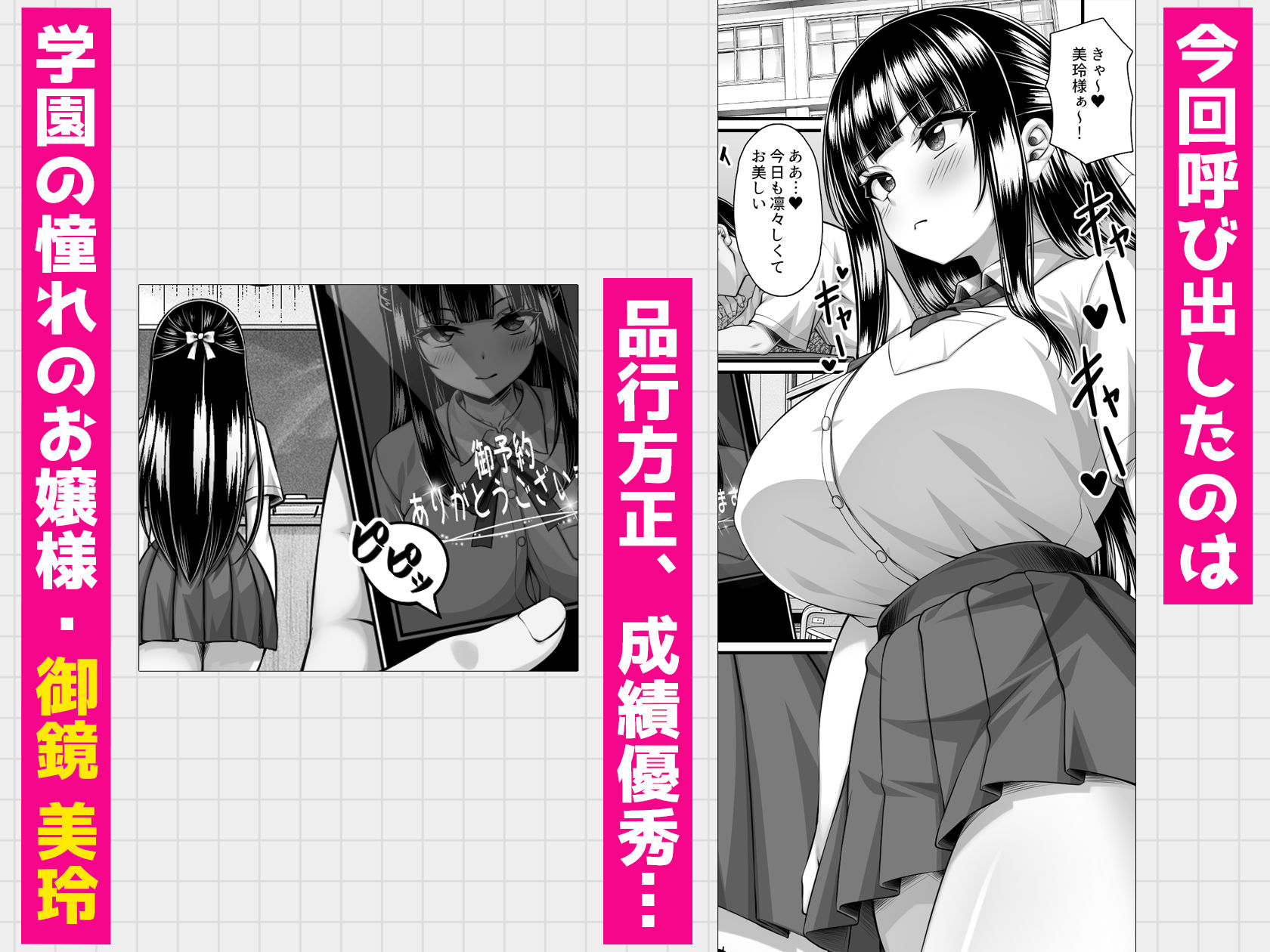 クラスメイトを風俗嬢として呼べる不思議なアプリUpdate4.0 -学園... サンプル画像