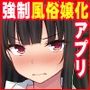 クラスメイトを風俗嬢として呼べる不思議なアプリUpdate4.0  -学園中の憧れのお嬢様の下品な身体を俺だけが知っている-