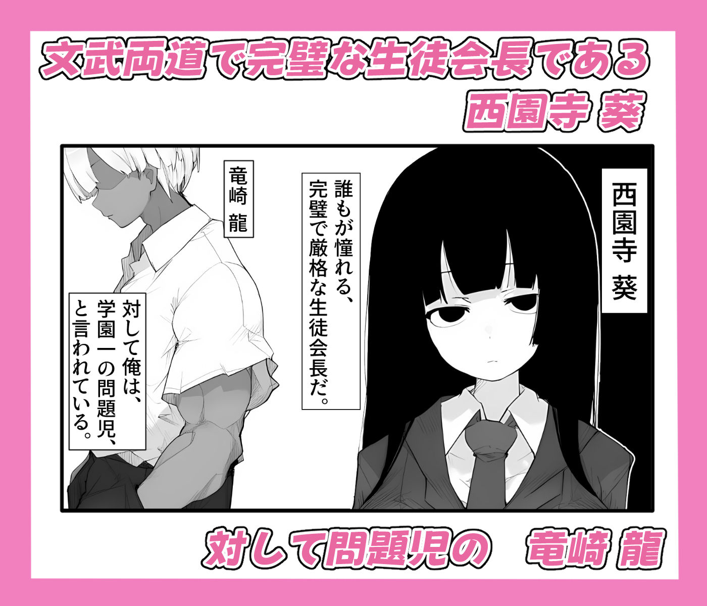 爆乳生徒会長をオナネタ脅しでメスオナホにした件 画像1